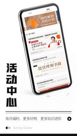 时代财经最新版