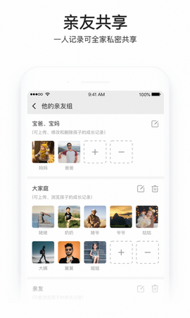 小宝相册最新版