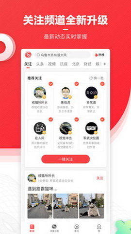 凤凰新闻官方版
