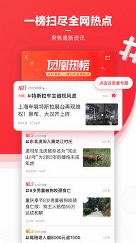 凤凰新闻官方版