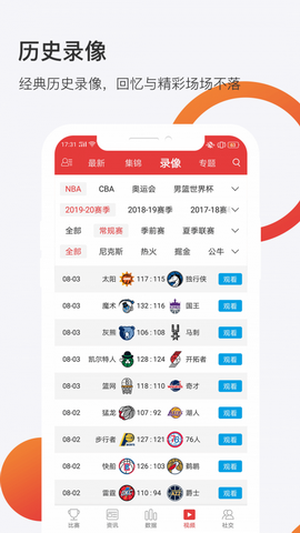 球长体育官方版