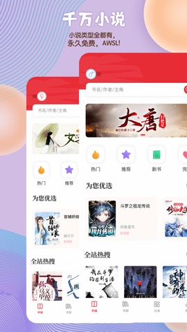读书阁官方版