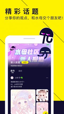水母动漫最新版