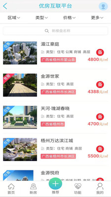 优房互联