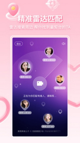 小爱直播手机版