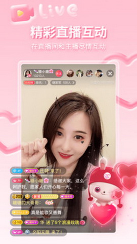 小爱直播官方版