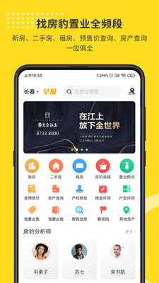 找房豹