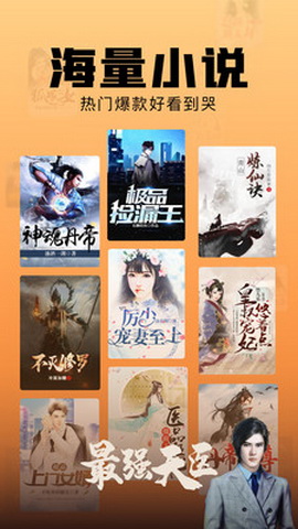 洋葱免费小说