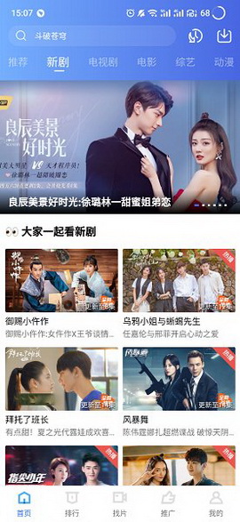 蓝狐影视免费版