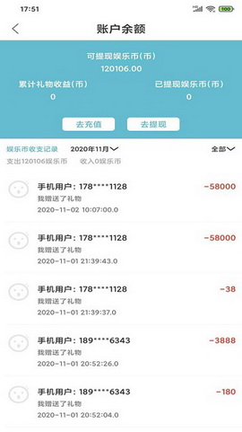 巴点直播安卓版