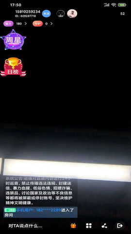 巴点直播安卓版