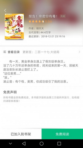 搜书侠最新版