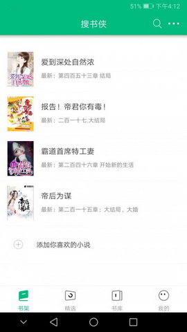 搜书侠免费版