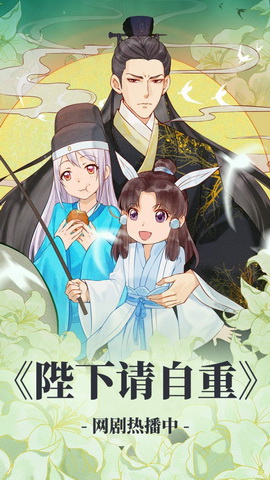 曲奇漫画安卓版