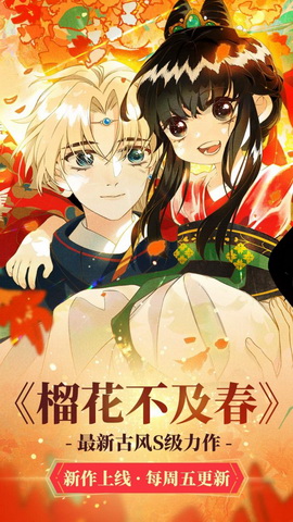 曲奇漫画安卓版