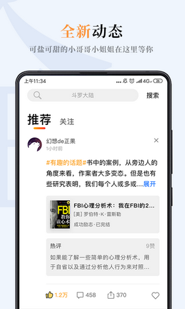 哔哔小说最新版