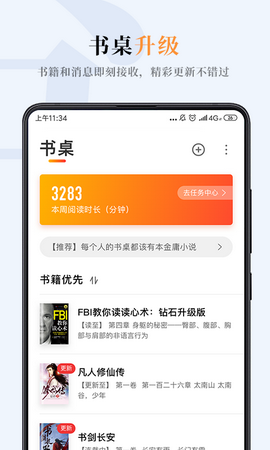 哔哔小说官方版