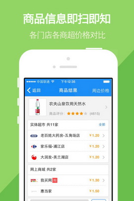 我查查官方版