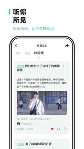 芒果动听最新版