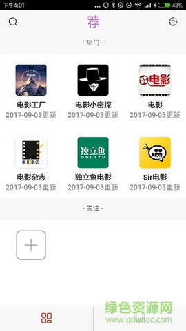 荐影最新版