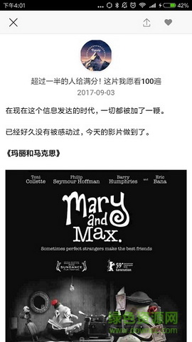 荐影最新版