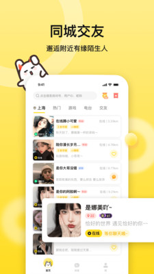 BB语音