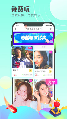 蝌蚪语音