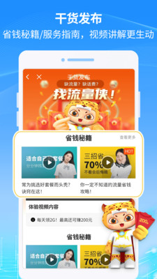 八闽生活
