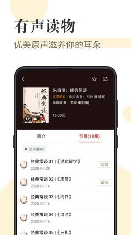 知网阅读器安卓版