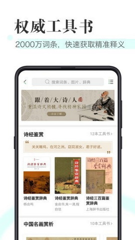 知网阅读器安卓版