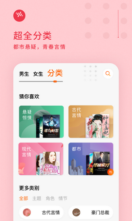 番茄畅听最新版