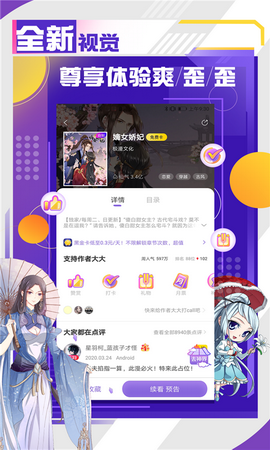 神漫画最新版