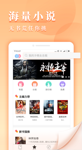九库阅读最新版