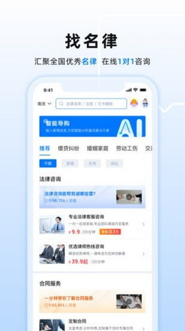 小法名律