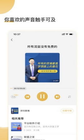 云友听