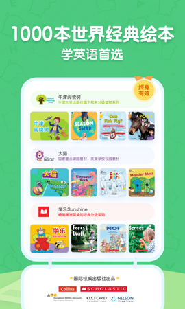 呱呱阅读安卓版