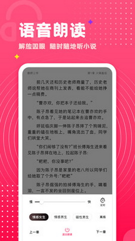 腐竹小说官方版