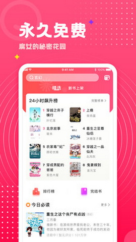 腐竹小说官方版