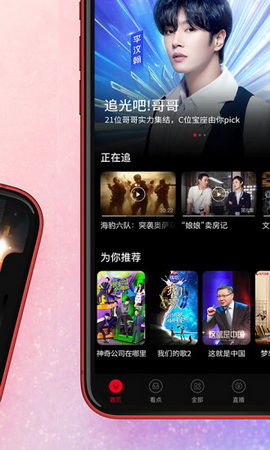 百视tv安卓版