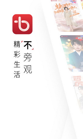 百视tv安卓版