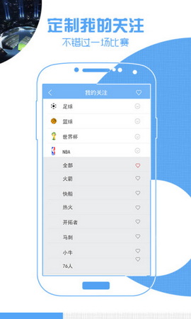 直播吧官方版