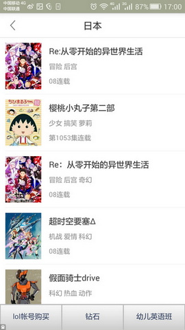 奇奇动漫官方版