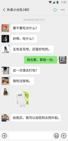微信鸿蒙系统版