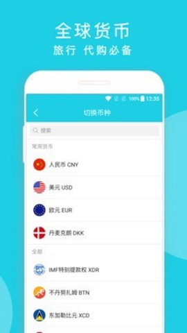 简单汇率