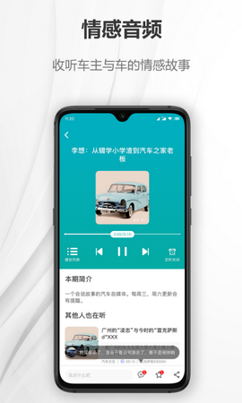 汽车说