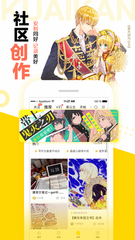 图库漫画官方版