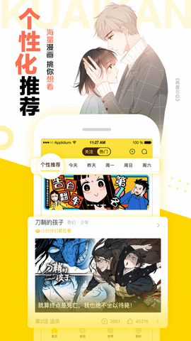 图库漫画官方版