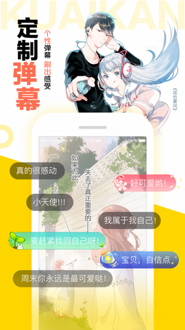 图库漫画最新版