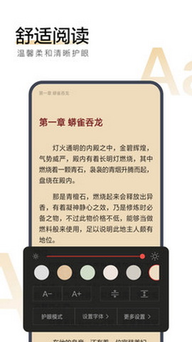 搜狗小说安卓版