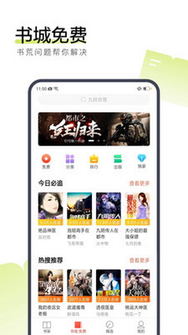 搜狗小说安卓版